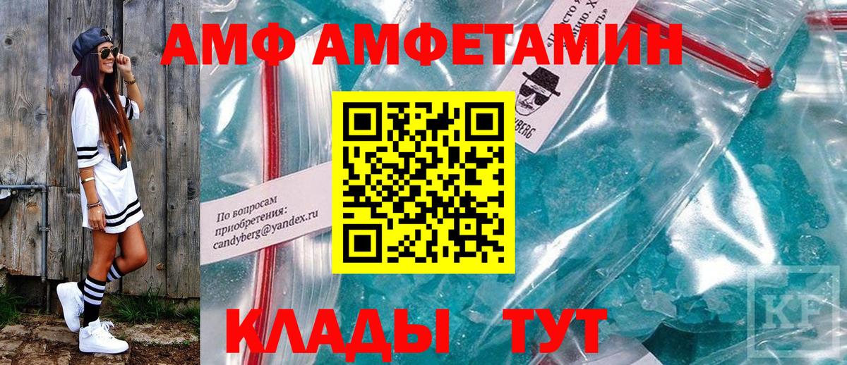 Каспийск  Амфетамин  Вход с VPN  Amphetamine  Amphetamine 98% 