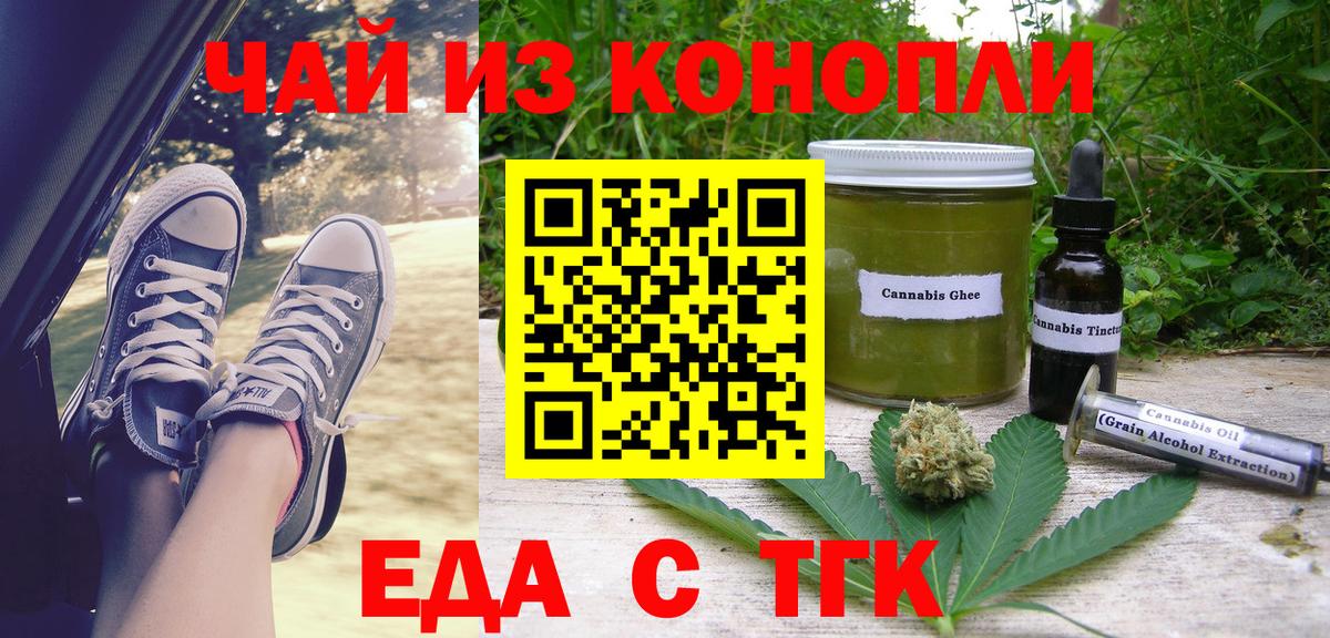 Каспийск  Еда ТГК марихуана  Вход с VPN 