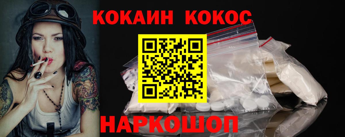 КОКАИН Fish Scale  КОКАИН  Каспийск  КОКАИН Боливия  Вход с VPN 