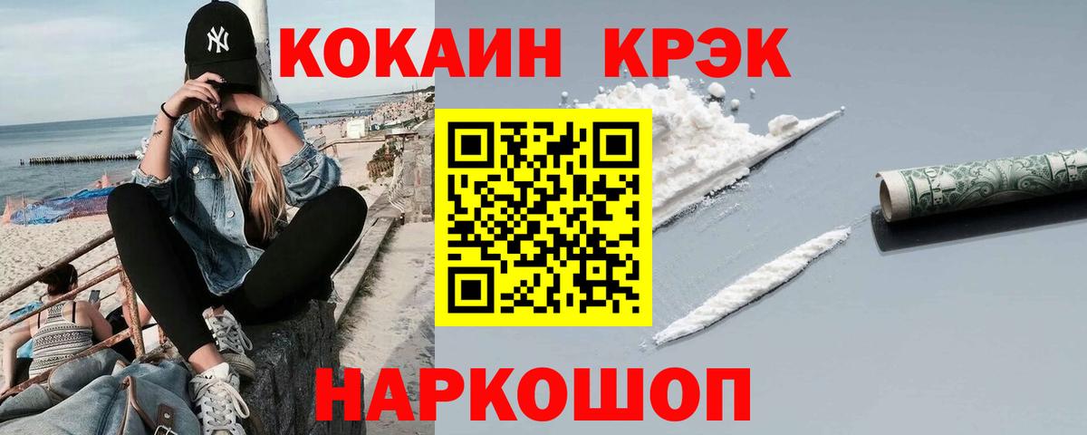 КОКАИН Fish Scale Каспийск