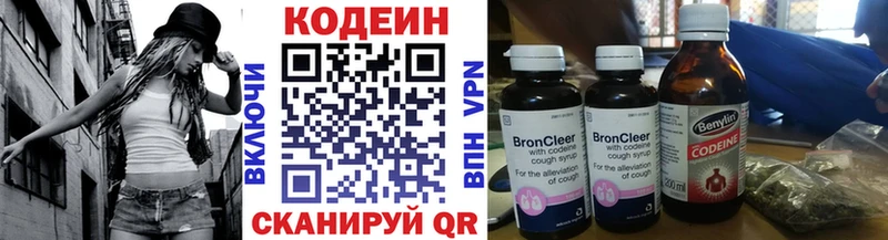 наркотики  Каспийск  Codein напиток Lean (лин) 