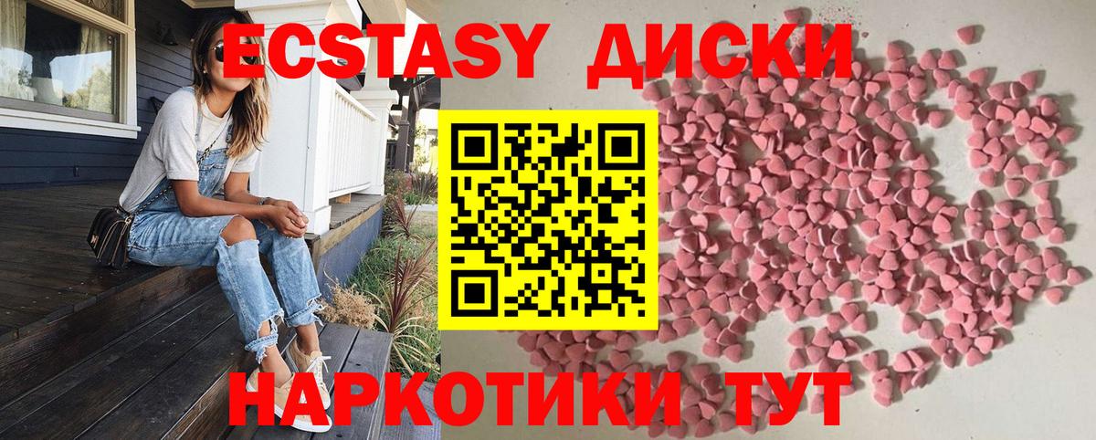 ЭКСТАЗИ  Экстази VHQ  гидра ссылка  Вход с VPN  Каспийск  ЭКСТАЗИ Punisher 