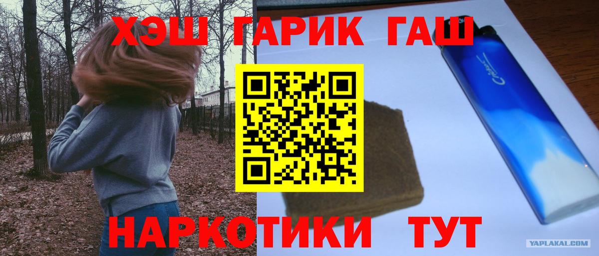 ГАШ hashish  ГАШ убойный  Каспийск  Вход с VPN 