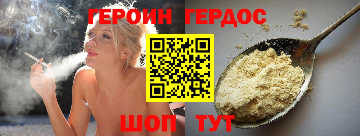 Каспийск  ГЕРОИН белый  Вход с VPN 