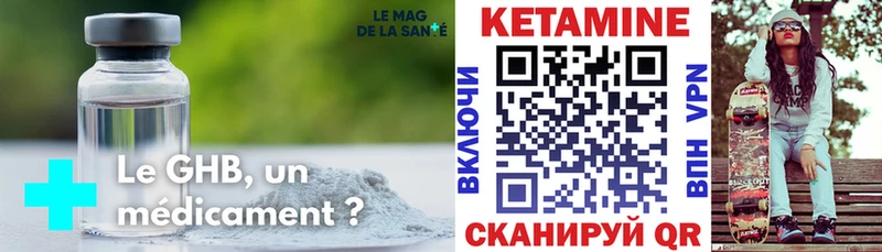 КЕТАМИН VHQ  Каспийск 