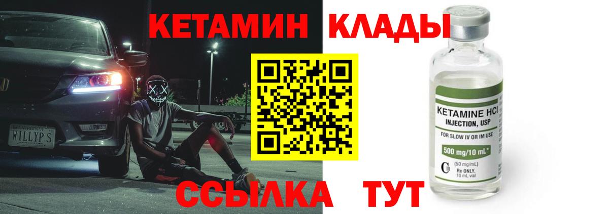 Кетамин ketamine  Вход с VPN  КЕТАМИН VHQ  Каспийск 