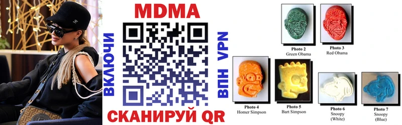МДМА кристаллы Каспийск