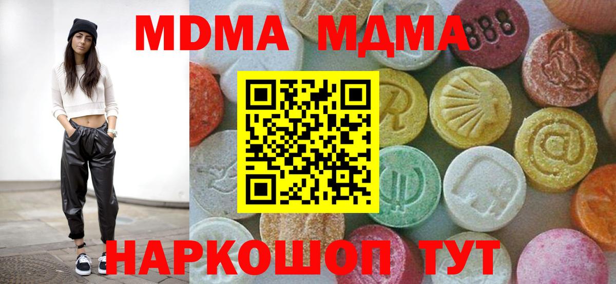 МДМА  Вход с VPN  Каспийск  MDMA VHQ 