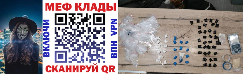 МЕФ mephedrone  Каспийск 