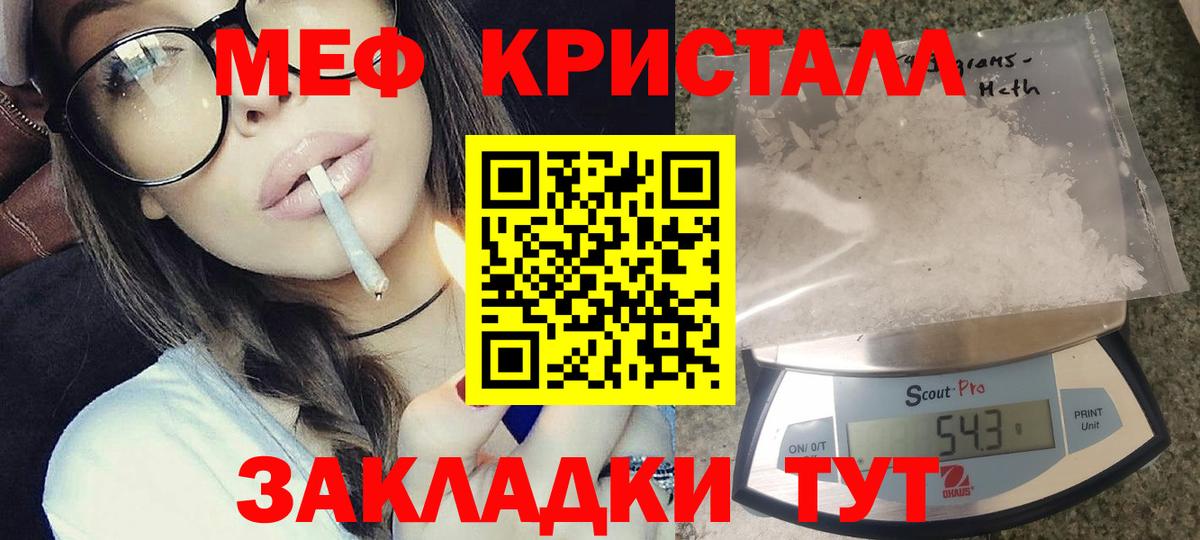 МЕФ  Вход с VPN  Мефедрон  МЕФ кристаллы  Каспийск  Меф мяу мяу 