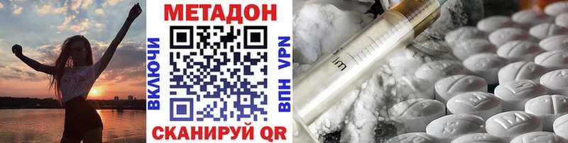 МЕТАДОН VHQ  mega вход  Каспийск 