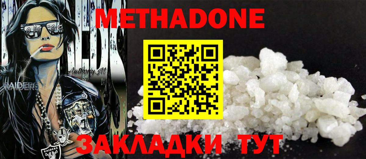 Каспийск  мега ссылка  Вход с VPN  Метадон methadone 
