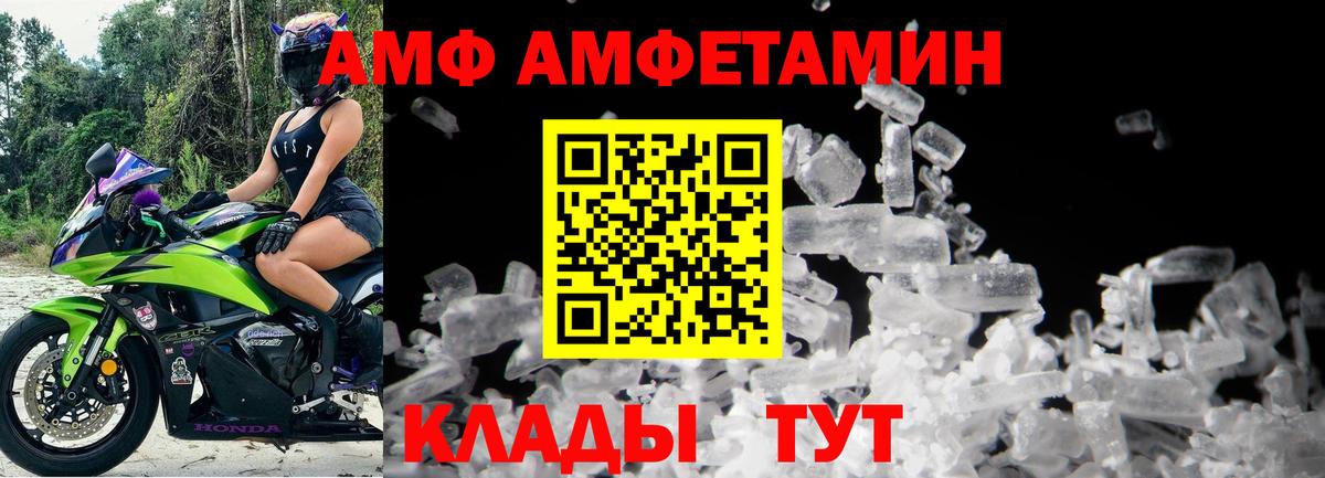 МЕТАМФЕТАМИН кристалл Каспийск