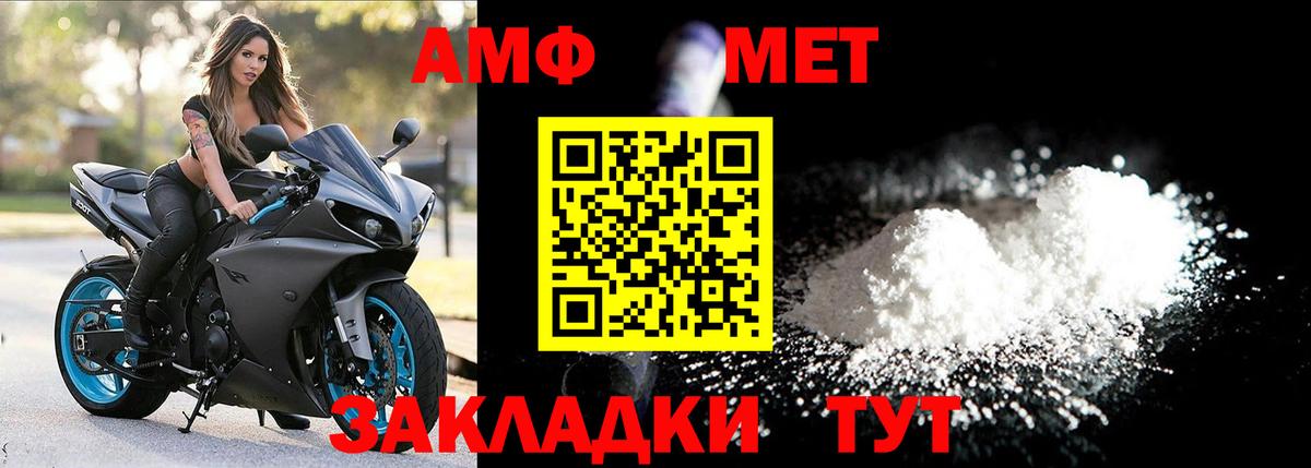 Первитин Methamphetamine  Вход с VPN  Каспийск 