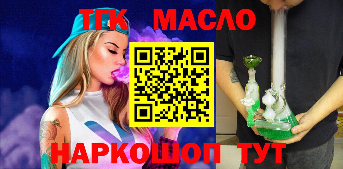 ТГК концентрат  omg ТОР  Каспийск  Вход с VPN 