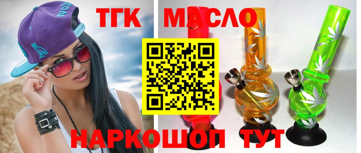 ТГК Wax Каспийск